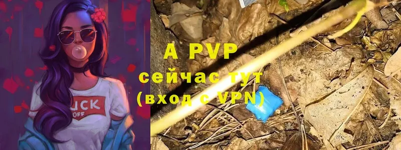 APVP Соль  Кировск 