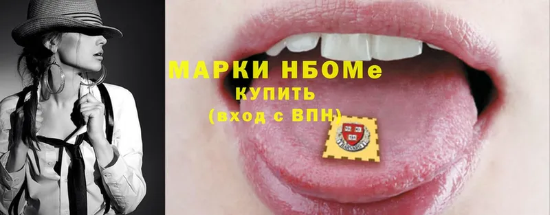 Наркотические марки 1,8мг  Кировск 